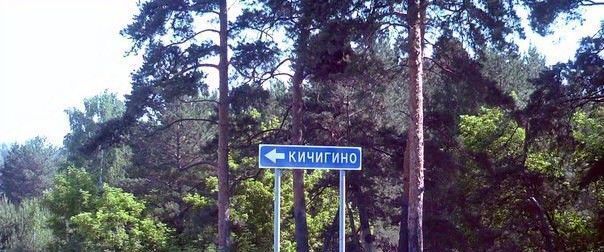 дом р-н Увельский с Кичигино ул Мира 3 фото 2