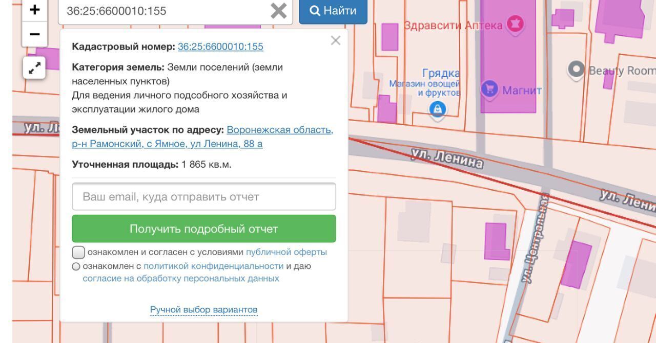 земля р-н Рамонский с Ямное ул Ленина 88а фото 1