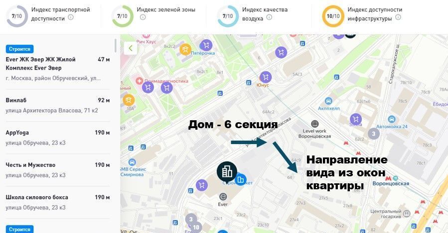 квартира г Москва ул Архитектора Власова 71к/2 Воронцовская фото 10