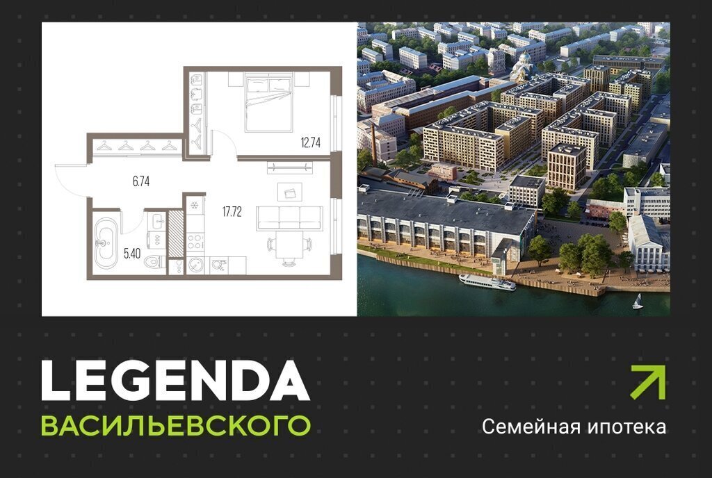 квартира г Санкт-Петербург метро Приморская ЖК «LEGENDA Васильевского» исторический район Чекуши фото 1