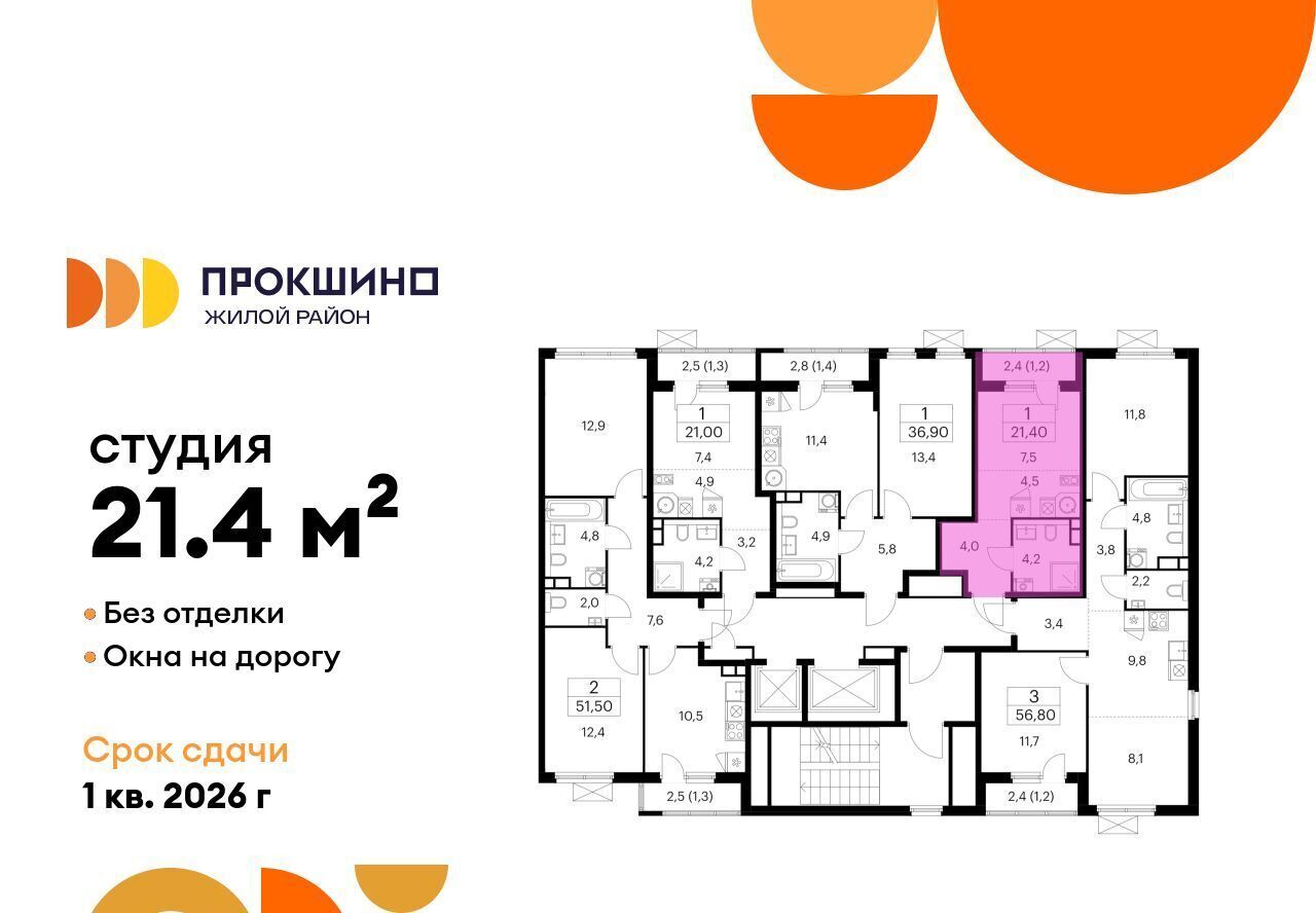квартира г Москва п Сосенское ЖК Прокшино метро Ольховая фото 2