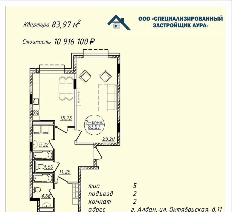 квартира у Алданский г Алдан ул Октябрьская 11 фото 2