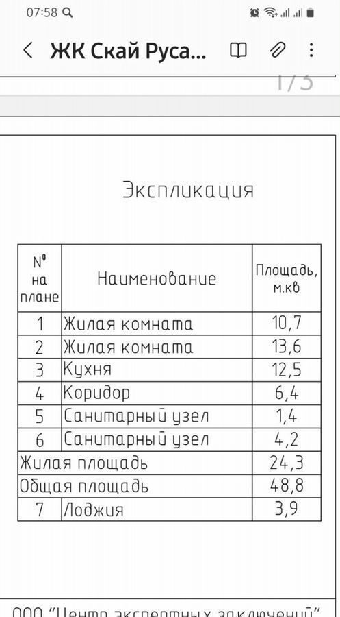 квартира г Санкт-Петербург метро Обухово ул Русановская 24 фото 5