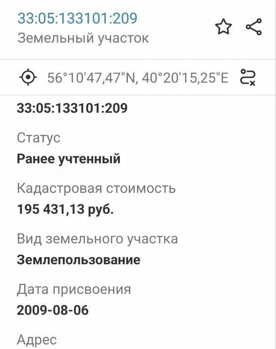 земля р-н Суздальский снт Сновицы-4 Новоалександровское муниципальное образование фото 1