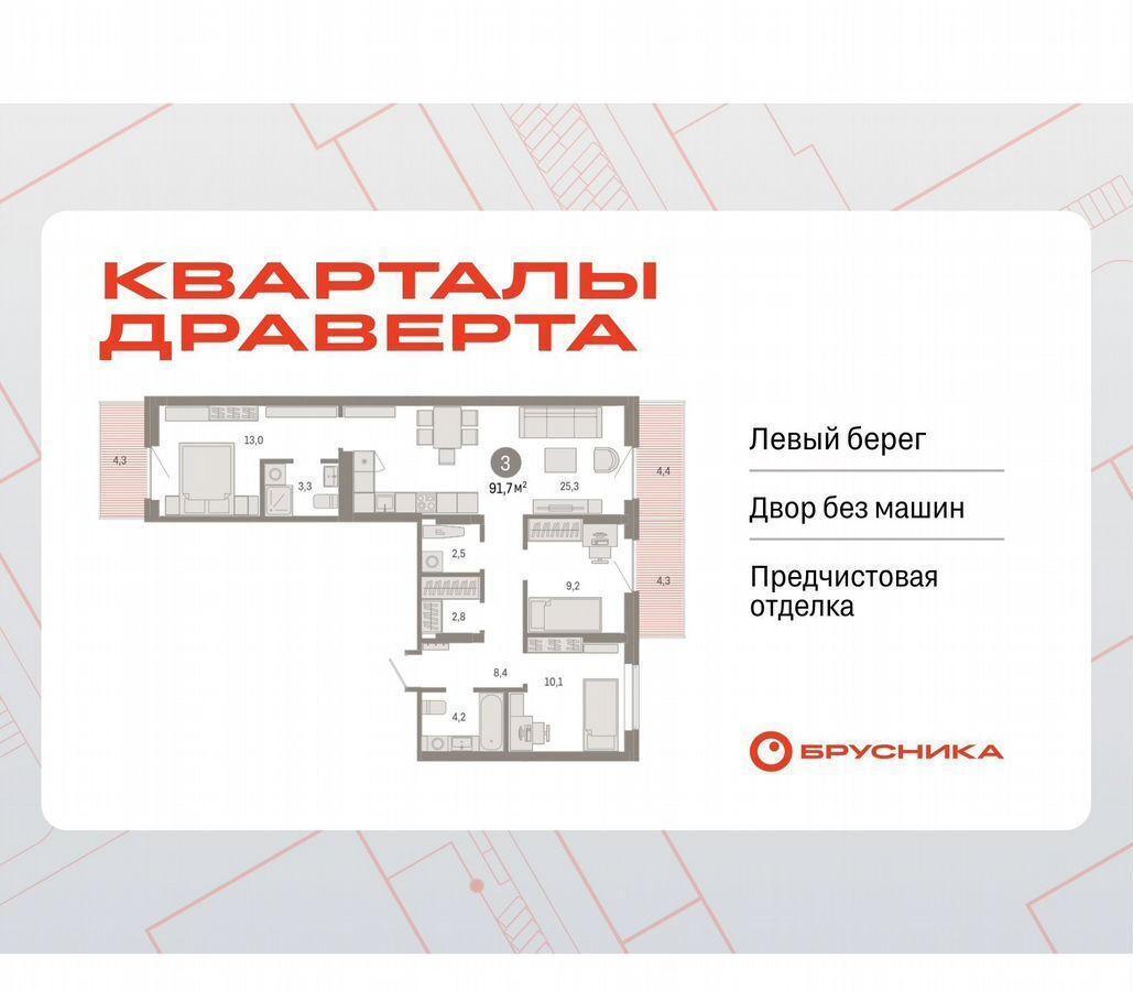 квартира г Омск р-н Кировский ул Крупской 3 Кварталы Драверта Кировский АО фото 1