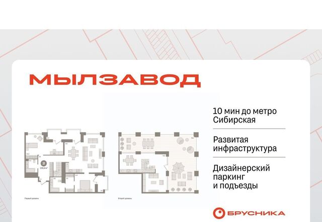 Маршала Покрышкина ЖК Мылзавод фото