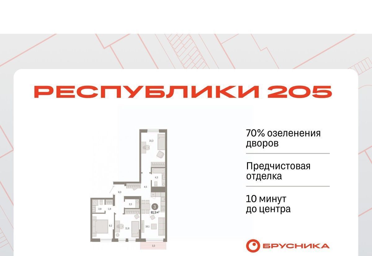 квартира г Тюмень р-н Ленинский ул Республики 203к/1 фото 1