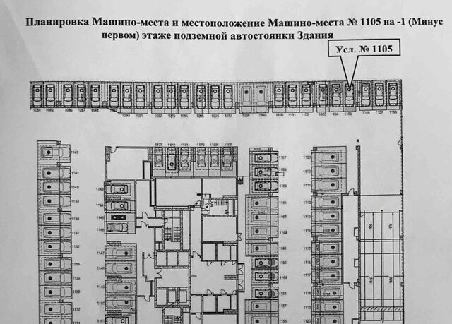 гараж метро Дмитровская ул Новодмитровская 2к/5 фото