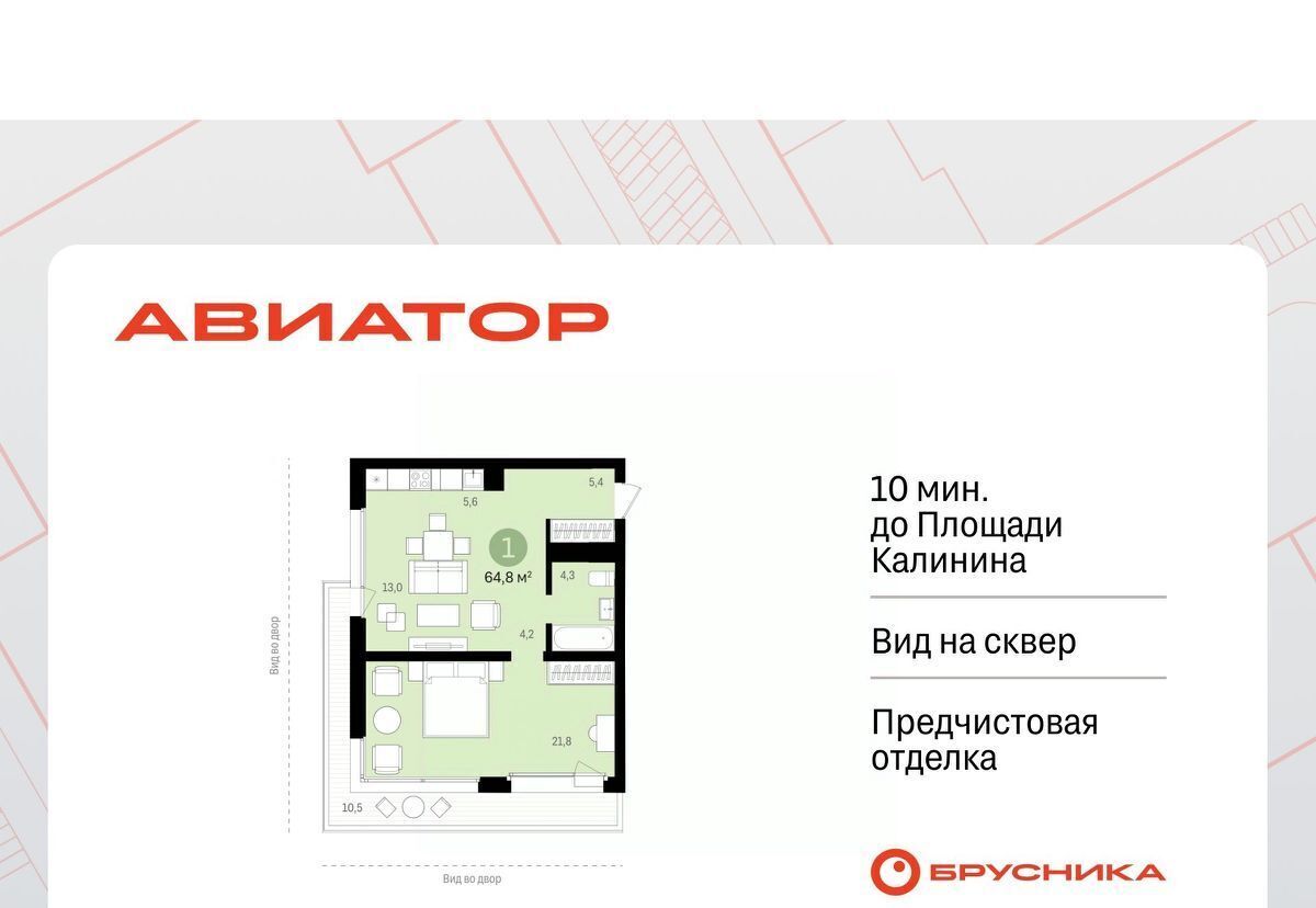 квартира г Новосибирск Заельцовская ул Аэропорт 88 фото 1