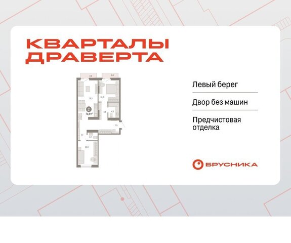 р-н Кировский Кварталы Драверта Кировский АО фото