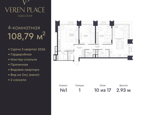 р-н Нижегородский Горьковская ЖК «VEREN PLACE ОДЕССКАЯ» жилой комплекс Верен Плейс Одесская фото