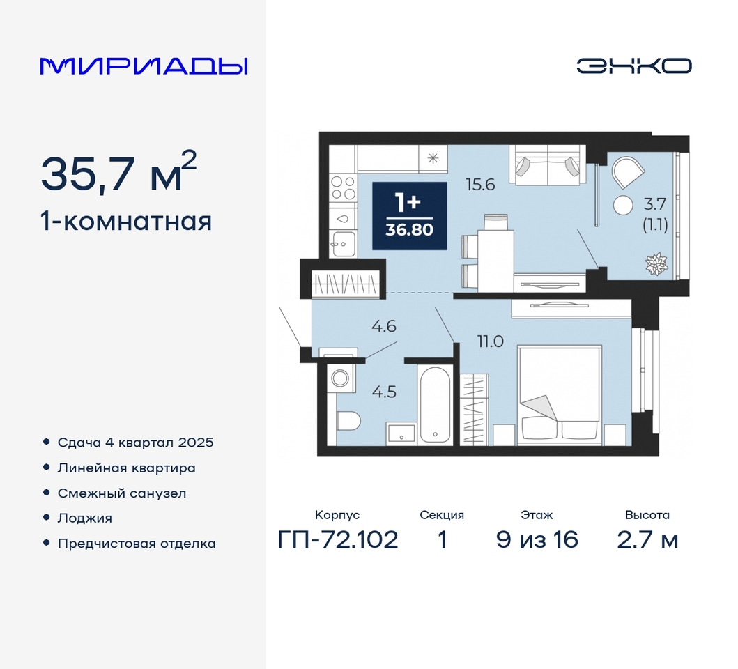 квартира г Тюмень тракт Тобольский 103 фото 1