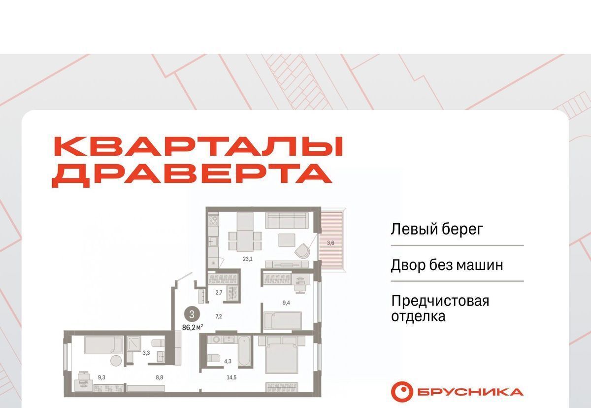 квартира г Омск р-н Кировский ул. Б. Г. Шаронова, 9 фото 1