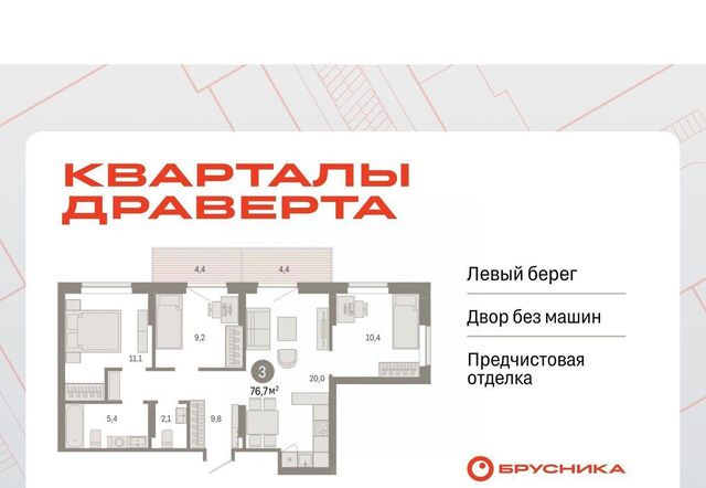 р-н Кировский ул. Б. Г. Шаронова, 9 фото