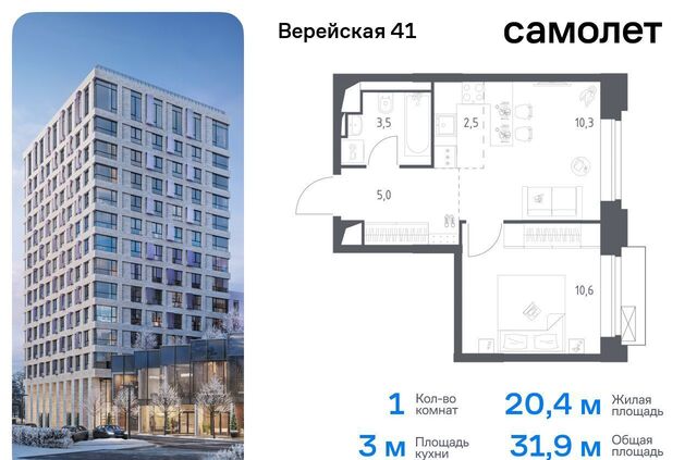 Можайский Давыдково ЖК Верейская 41 к 4. 2 фото