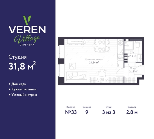 ЖК «VEREN VILLAGE стрельна» метро Кировский Завод метро Нарвская р-н Петродворцовый ш Красносельское 22 Проспект Ветеранов, Ленинский Проспект, Автово фото