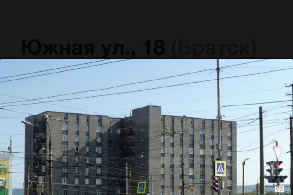 квартира г Братск Южная, 18, Братск городской округ фото 1