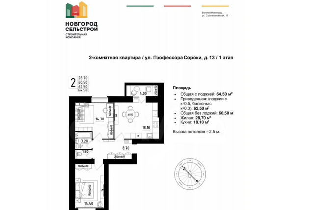 ул профессора Сороки 13 Великий Новгород городской округ фото