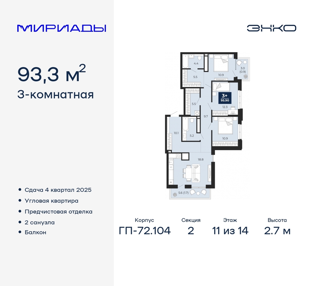 квартира г Тюмень тракт Тобольский 103 фото 1