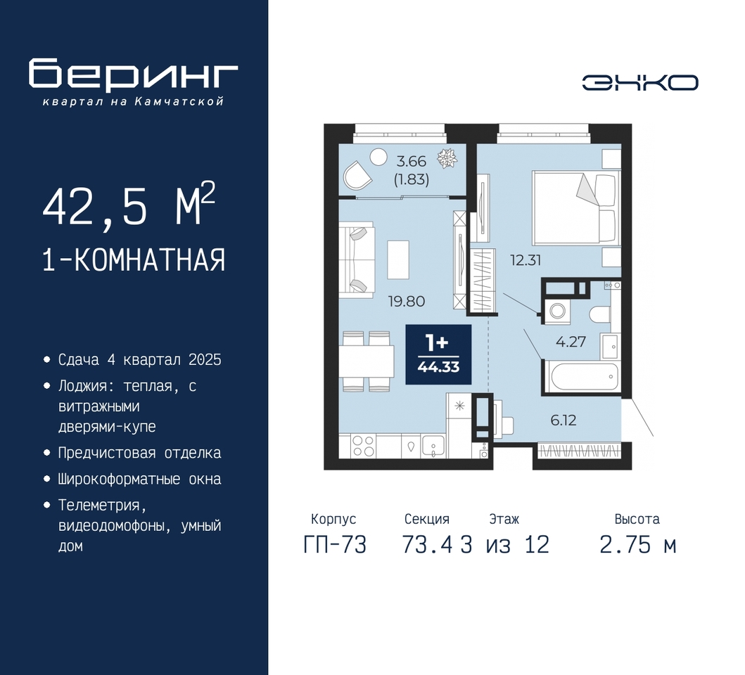 квартира г Тюмень ул Камчатская 70 ЖК «Беринг» фото 1