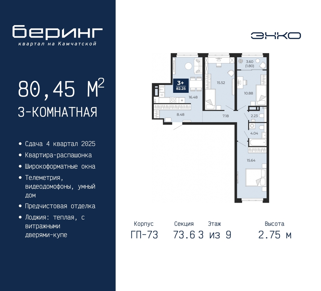 квартира г Тюмень ул Камчатская 70 ЖК «Беринг» фото 1