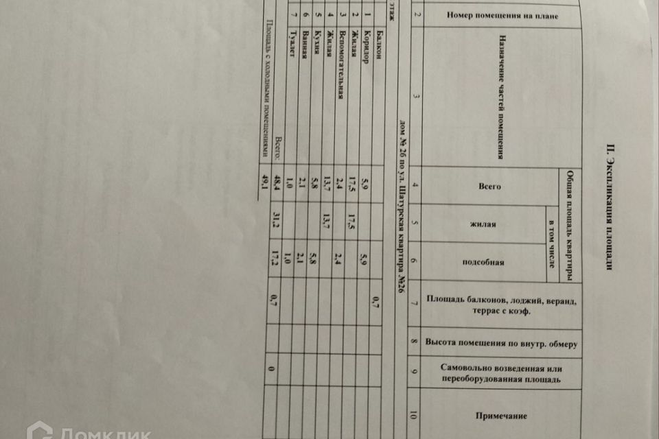 квартира р-н Гурьевский п Васильково ул Шатурская 2б фото 3