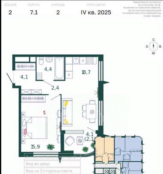 квартира г Москва метро Технопарк ЖК Шагал 2-я оч., к 7. 1 фото 2