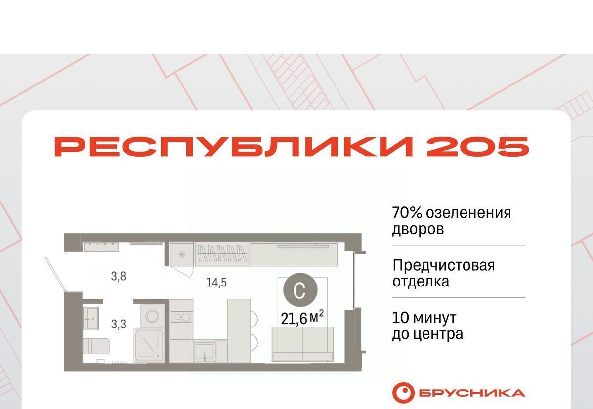 квартира г Тюмень р-н Ленинский Республики 205 жилой комплекс фото 1