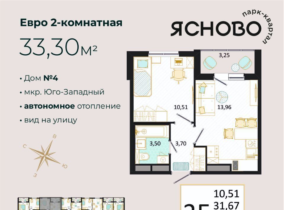 квартира г Ульяновск р-н Засвияжский микрорайон «Юго-Западный» Ясново кв-л фото 1
