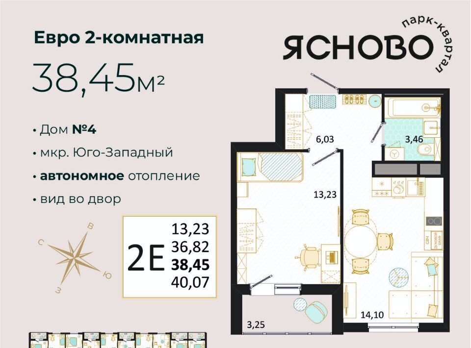 квартира г Ульяновск р-н Засвияжский микрорайон «Юго-Западный» Ясново кв-л фото 1