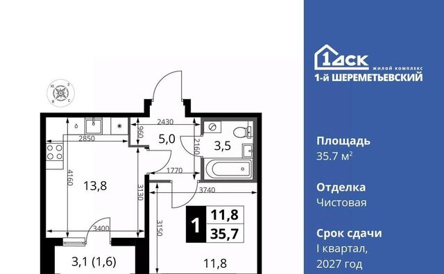 мкр Подрезково Подрезково, 1-й Шереметьевский жилой комплекс, к 4 фото