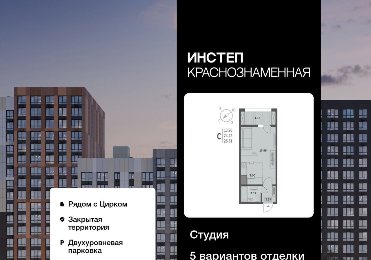 квартира г Воронеж р-н Ленинский ул Краснознаменная 72 фото 1