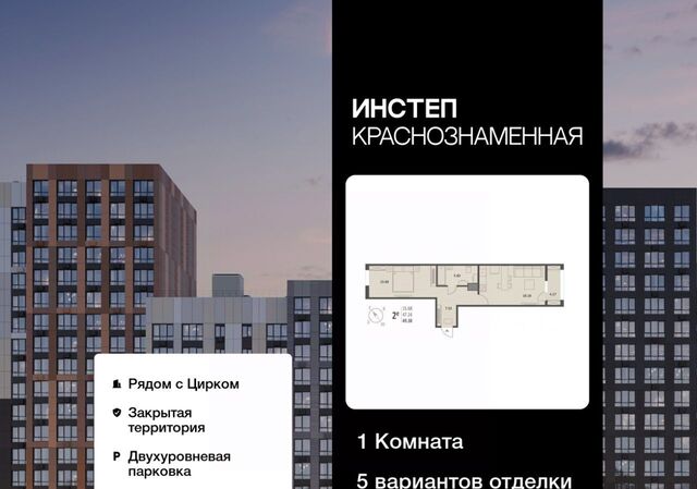 р-н Ленинский ул Краснознаменная 72 фото