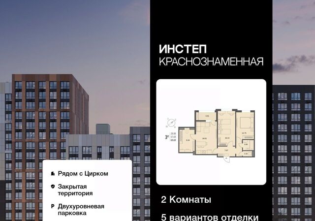 р-н Ленинский ул Краснознаменная 72 фото