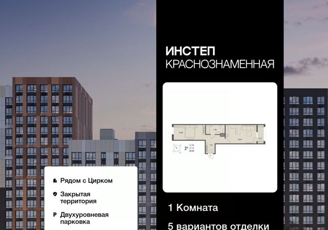 р-н Ленинский ул Краснознаменная 72 фото