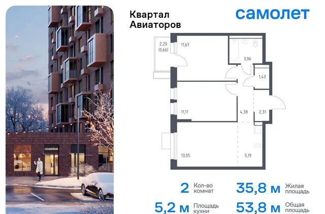 мкр Авиаторов жилой комплекс Квартал Авиаторов, к 8 фото