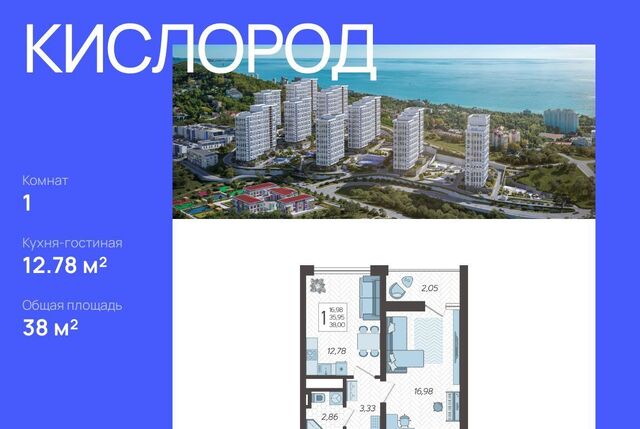 квартира микрорайон Бытха фото