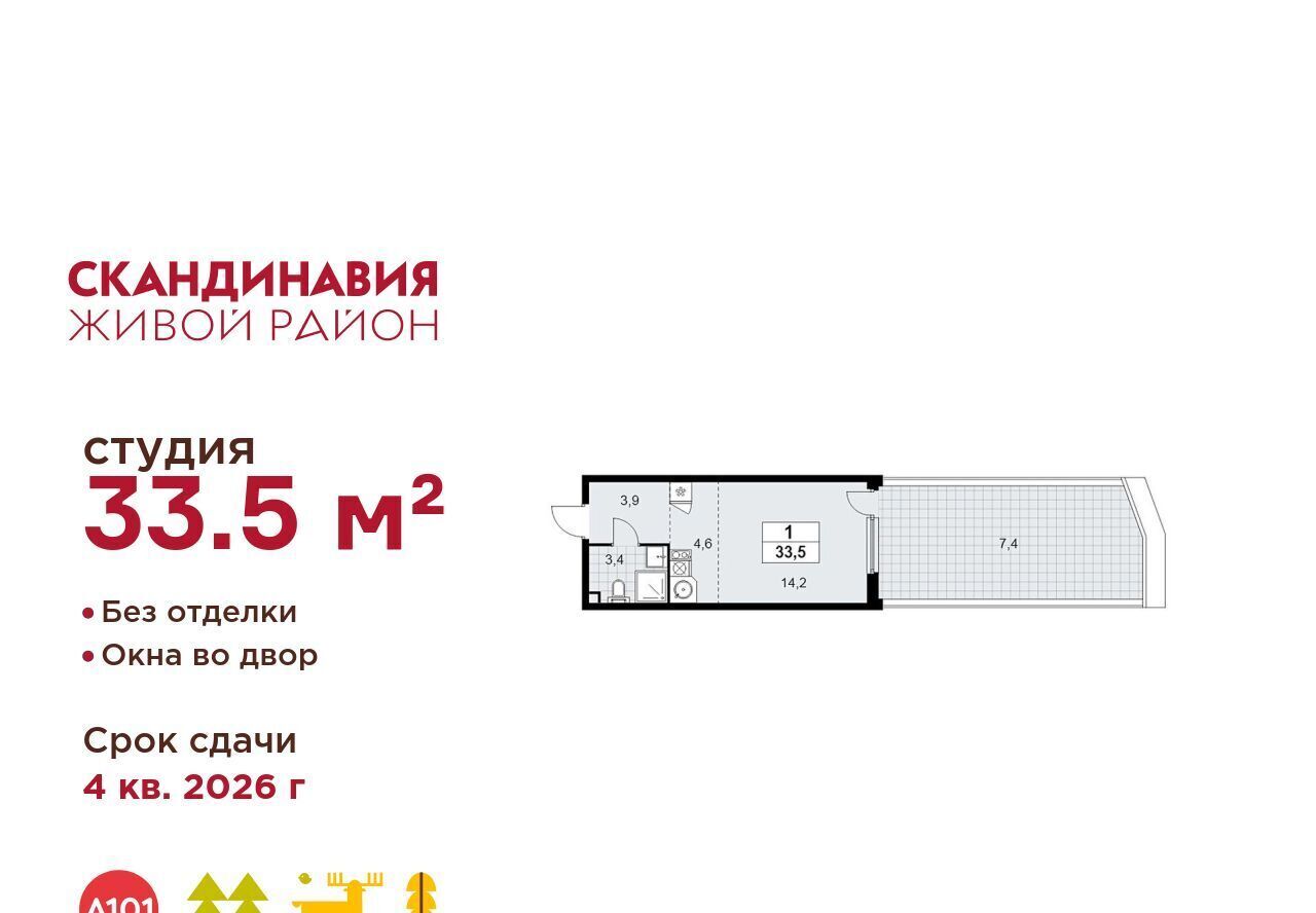 квартира г Москва метро Бунинская аллея Скандинавия жилой комплекс, 18. 1.3 фото 1