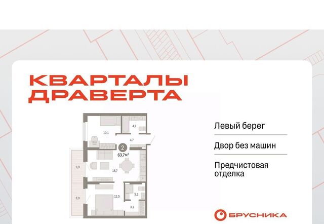 р-н Кировский Кварталы Драверта 3 фото