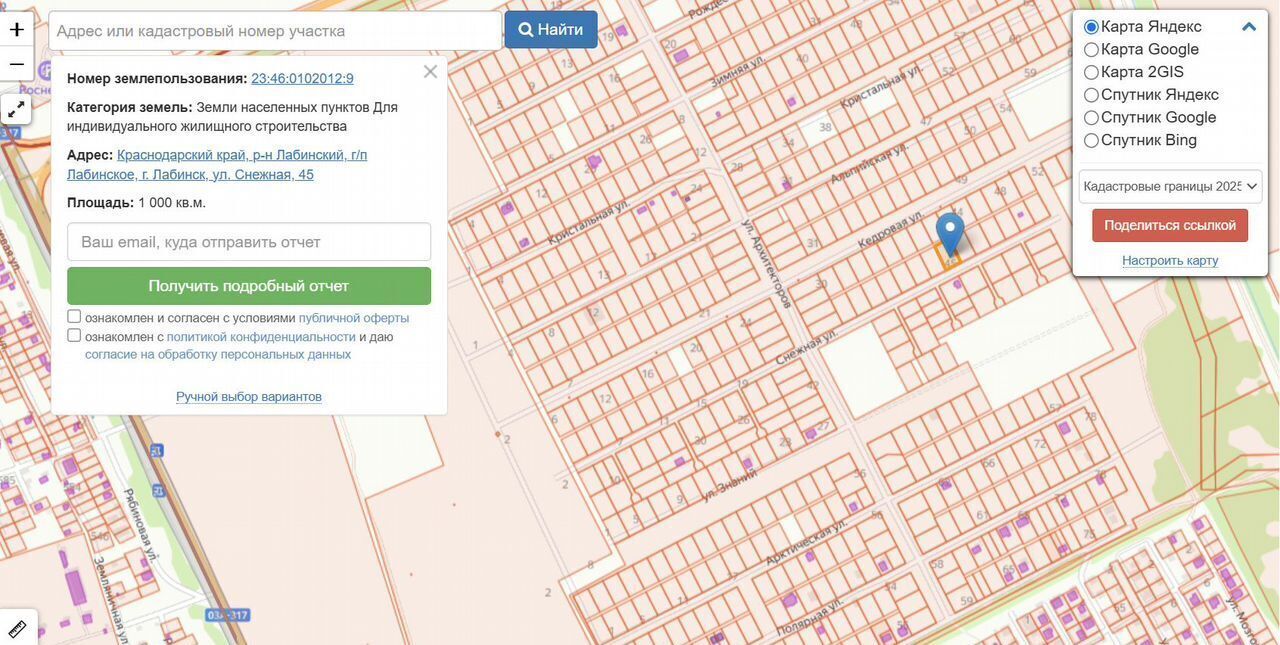 земля р-н Лабинский г Лабинск ул Снежная 45 Лабинское городское поселение фото 1