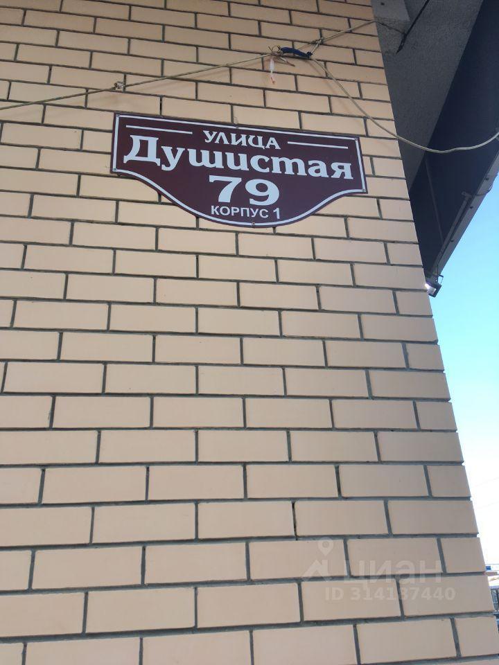 квартира г Краснодар ул Душистая 79/1 фото 2