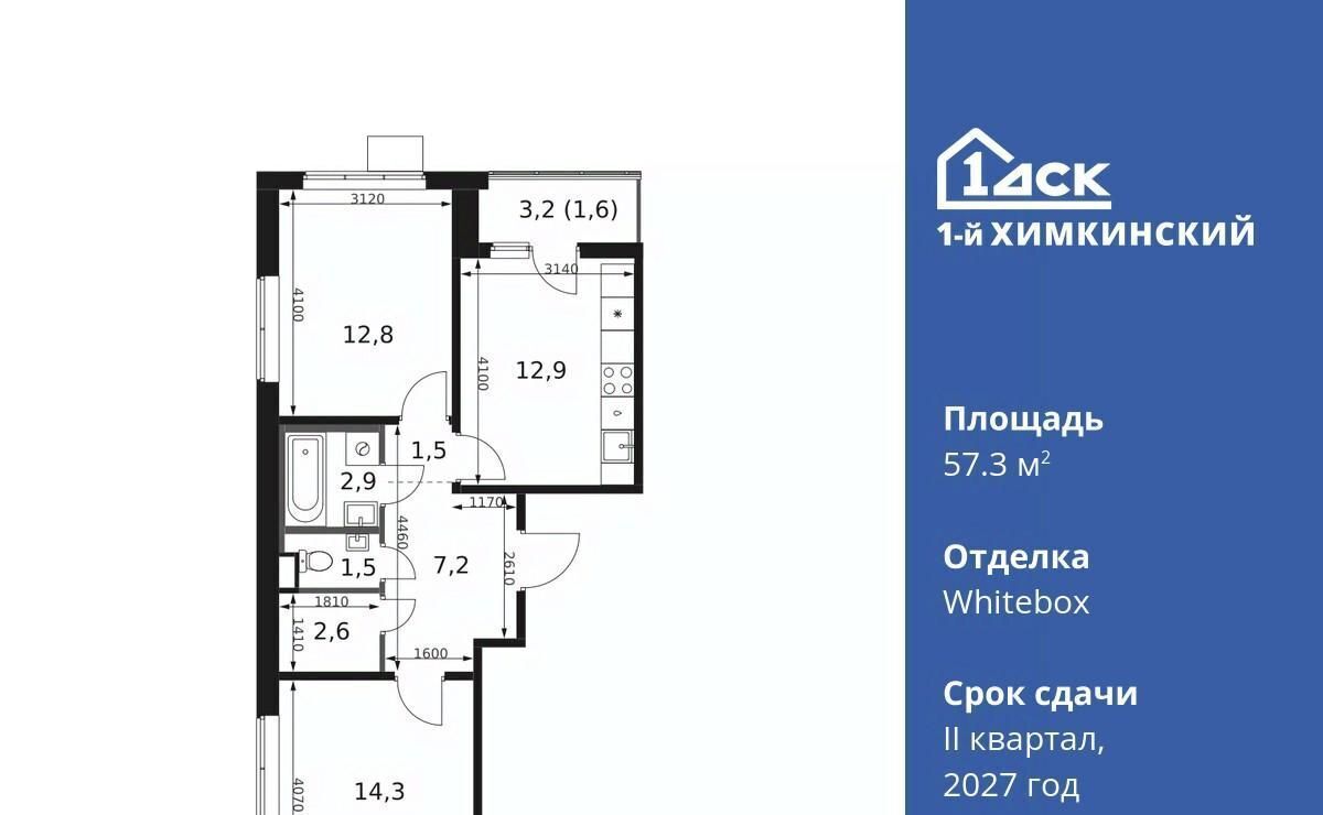 квартира г Химки микрорайон Клязьма-Старбеево ЖК «1-й Химкинский» Международный кв-л, Хлебниково фото 1