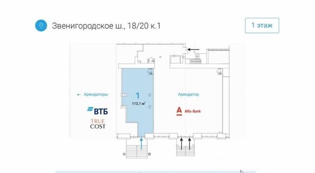 метро Улица 1905 года ш Звенигородское 18/20к 1 фото