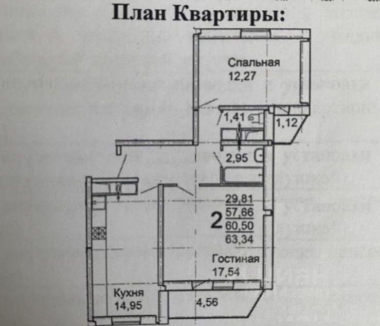 квартира г Балашиха ул Дмитриева 20 Щёлковская фото 1