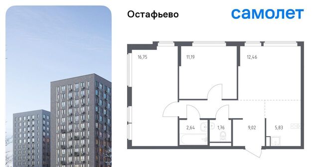 п Рязановское с Остафьево ЖК Остафьево метро Щербинка к 20 фото