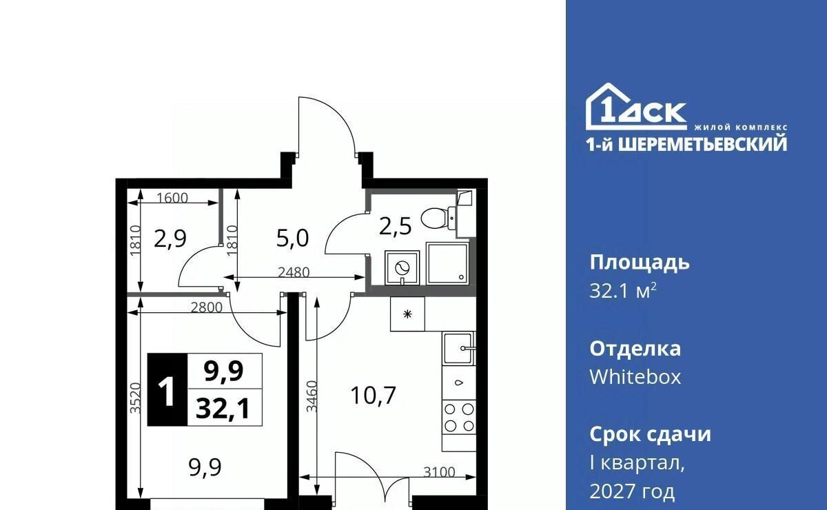 квартира г Химки мкр Подрезково Подрезково, 1-й Шереметьевский жилой комплекс, к 4 фото 1
