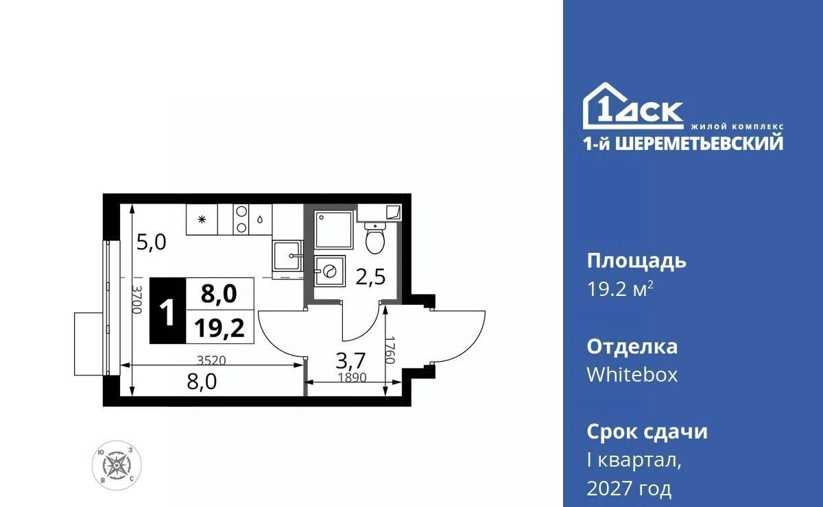 квартира г Химки мкр Подрезково Подрезково, 1-й Шереметьевский жилой комплекс, к 4 фото 1