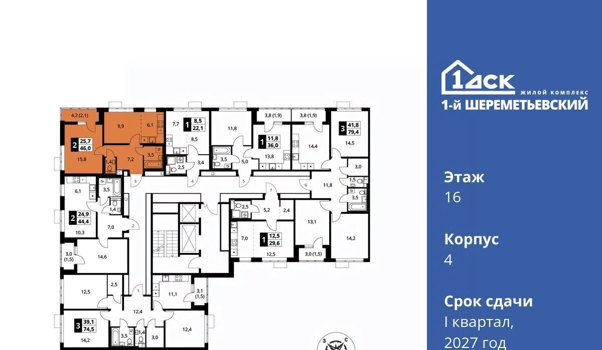 квартира г Химки мкр Подрезково Подрезково, 1-й Шереметьевский жилой комплекс, к 4 фото 2