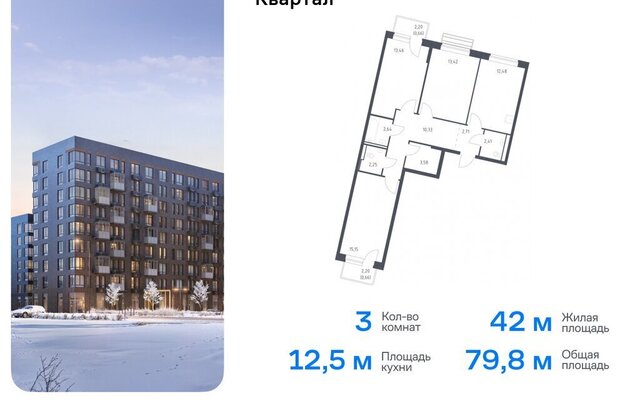 ЖК «Рублевский Квартал» Одинцово, микрорайон Город-Событие, к 56 фото