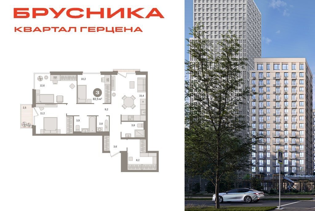 квартира г Москва метро Зябликово ЖК «Квартал Герцена» к 2 фото 1